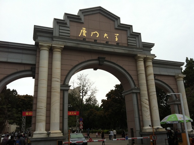 2018年中秋公司特色活動：廈大來聚首、舉杯共勉勵(lì)