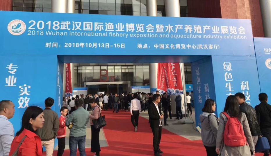 共聚2018武漢水產(chǎn)盛會(huì) 廈門百維康大放光彩！