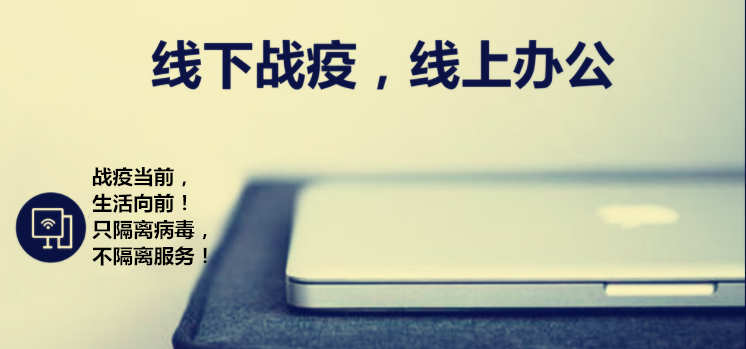 廈門百維康召開線上會議，為全民“菜籃子”而戰(zhàn)！