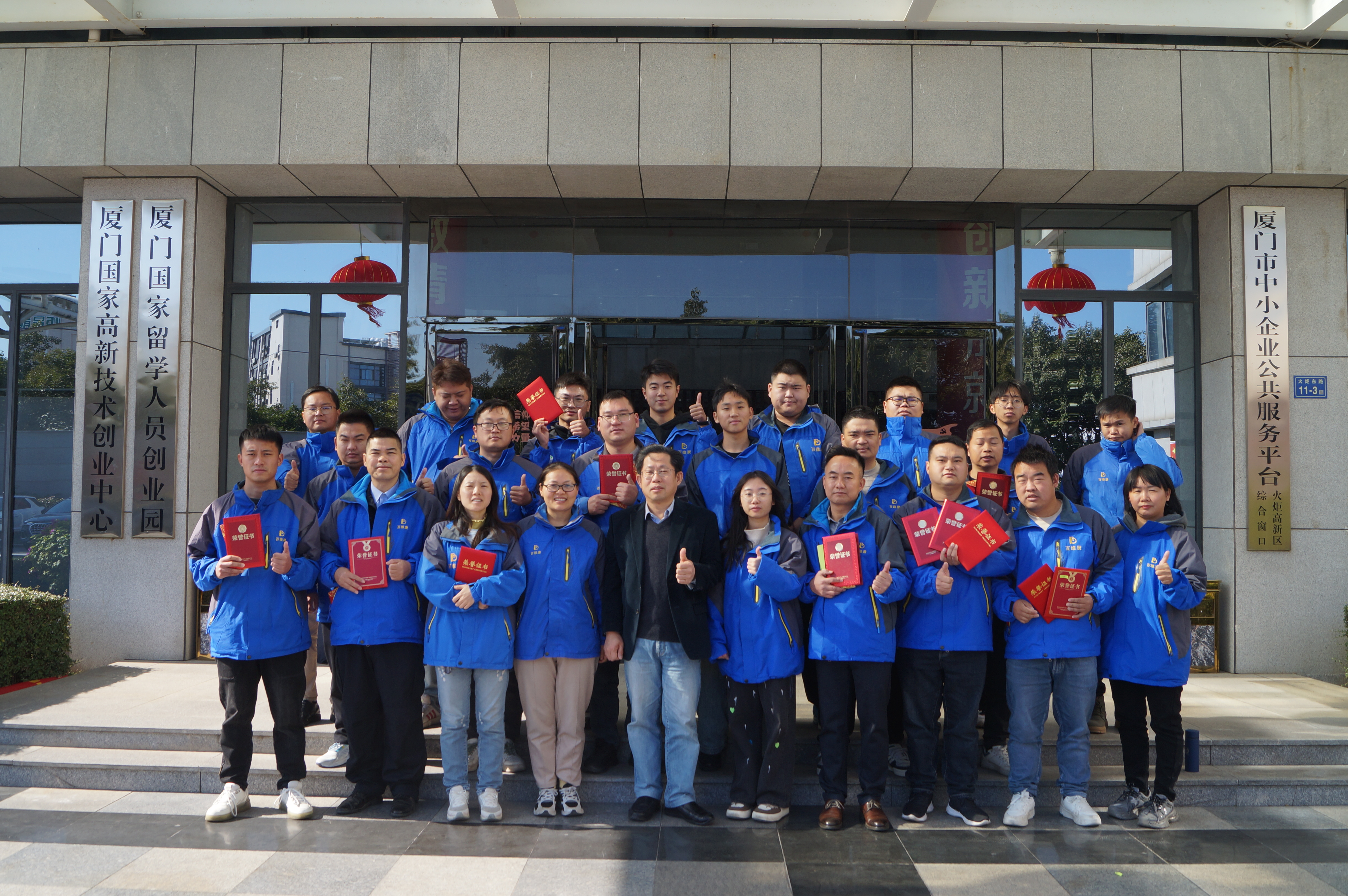 熱烈慶祝百維康2024年年終總結大會暨頒獎典禮圓滿成功