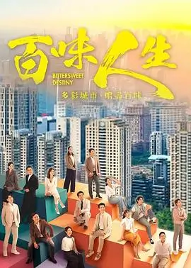 综合影院短剧三十天告白计划海报