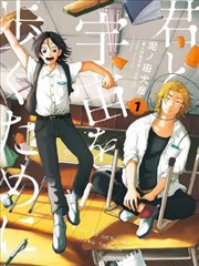 综合影院漫改专题作品封面